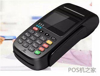 你的POS機安全嗎？