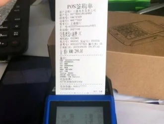 小型pos機(jī)刷卡安全嗎